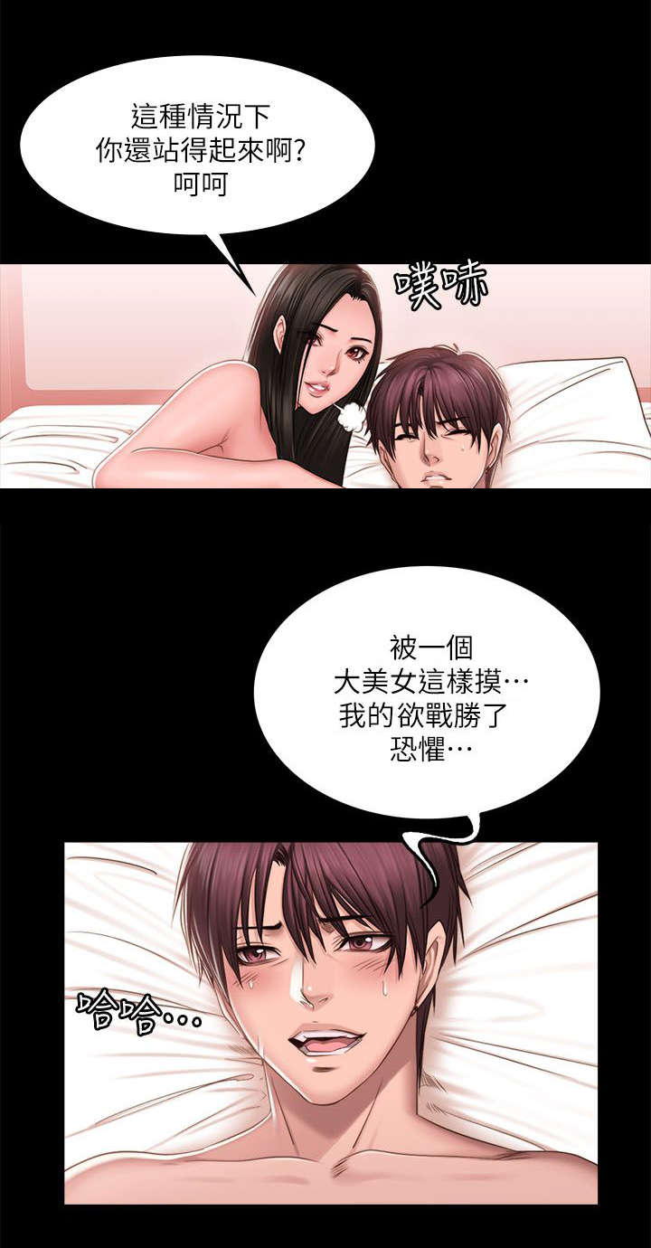 我和美女姐姐的秘密漫画,第82章：好久没来了1图