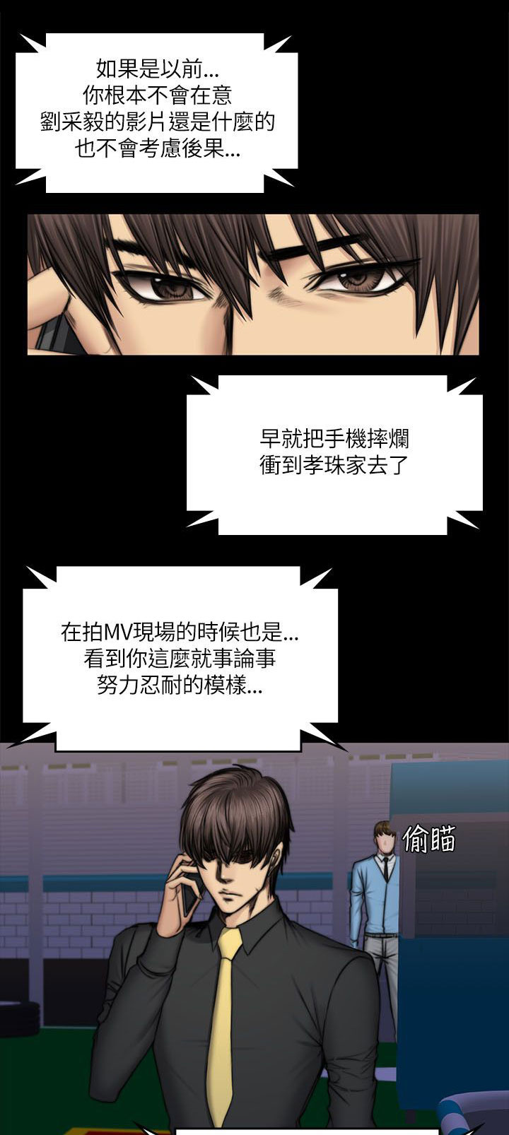 我和美女姐姐的秘密漫画,第57章：妙用1图