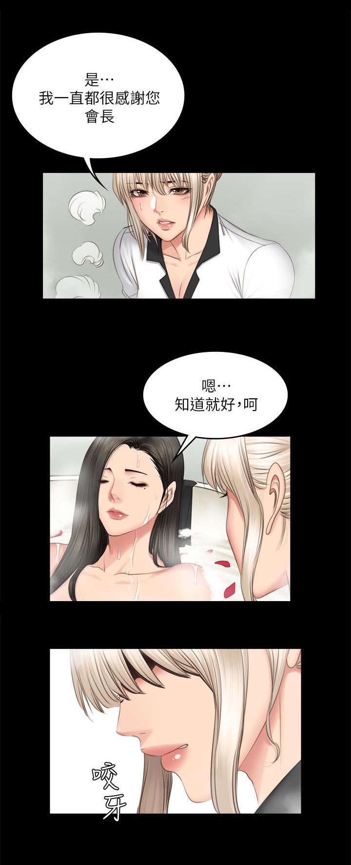 我和美女姐姐的秘密漫画,第84章：我要杀了她2图