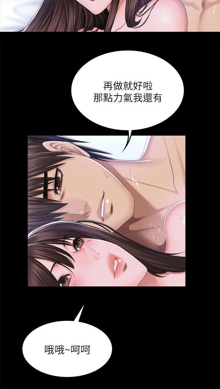 我和美女姐姐的秘密漫画,第83章：这是什么事2图