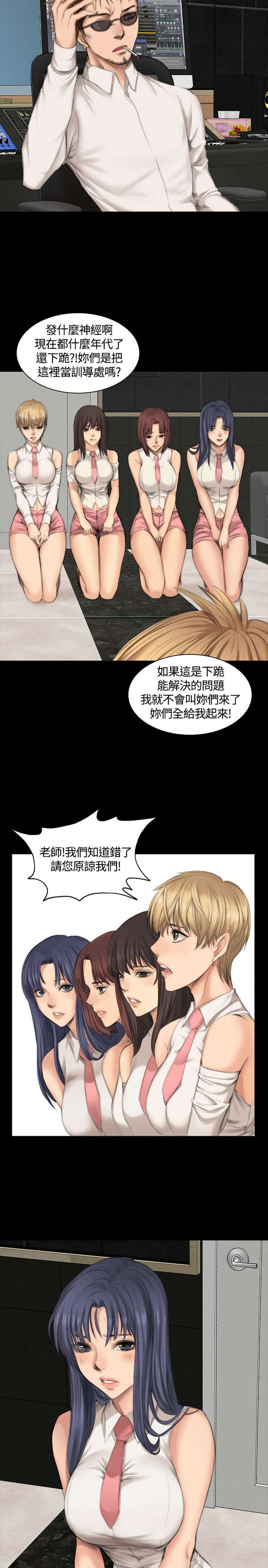 我和美女姐姐的秘密漫画,第21章：对天发誓2图