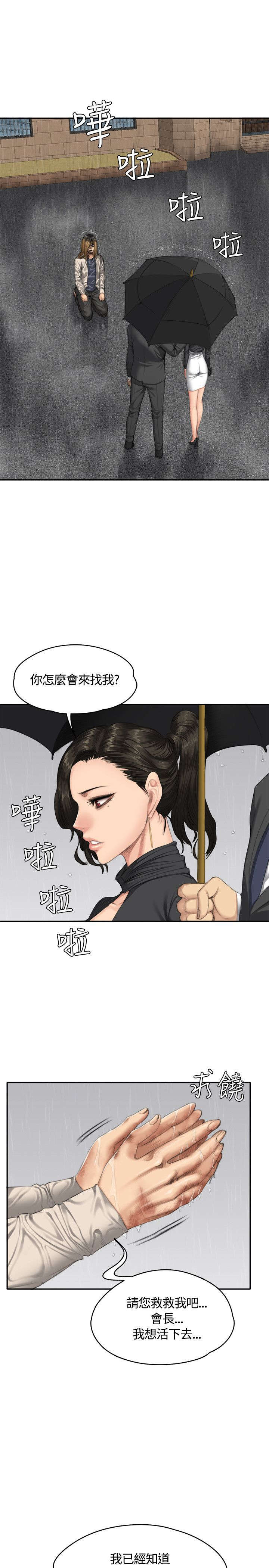 我和美女姐姐的秘密漫画,第33章：影片1图