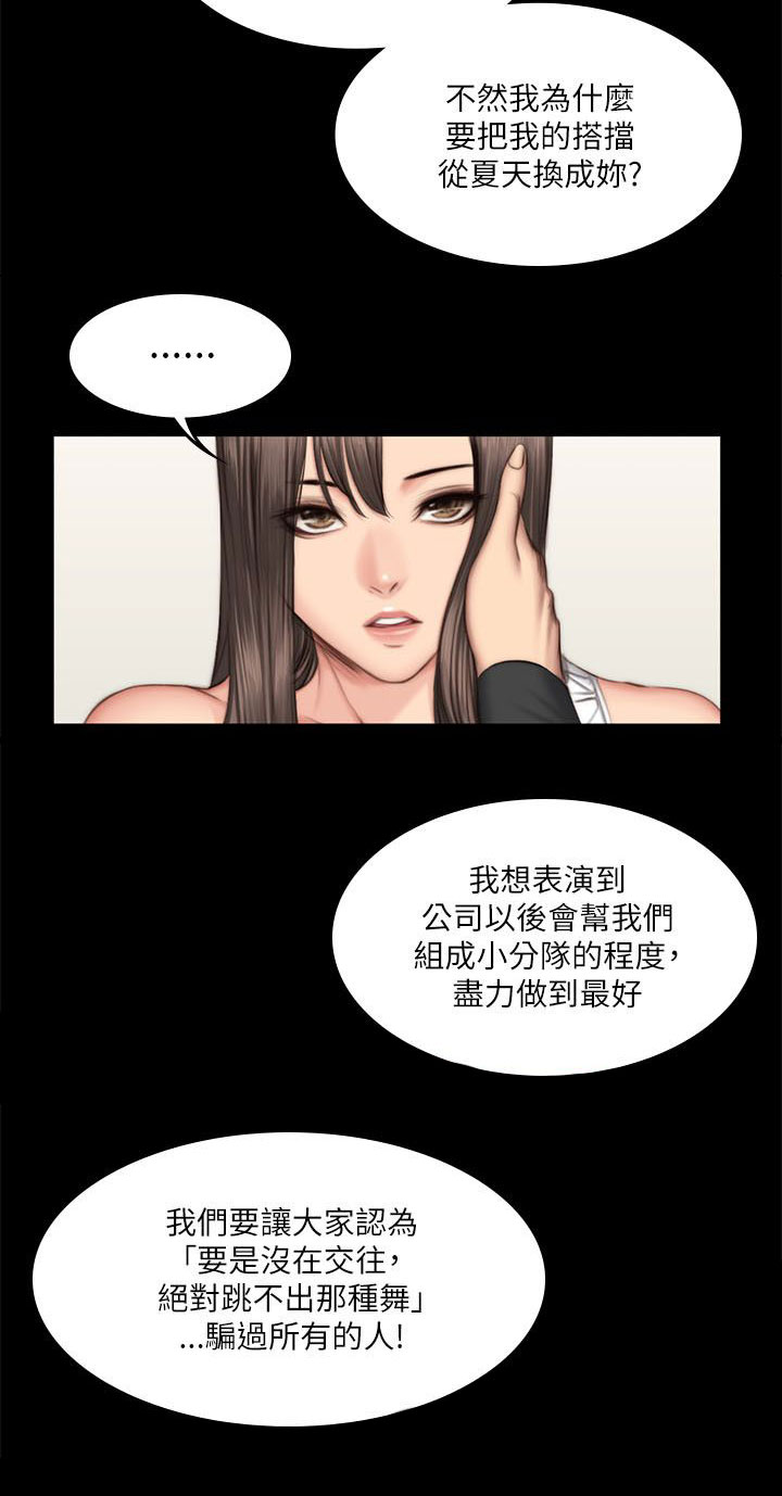 我和美女姐姐的秘密漫画,第59章：江夏天2图