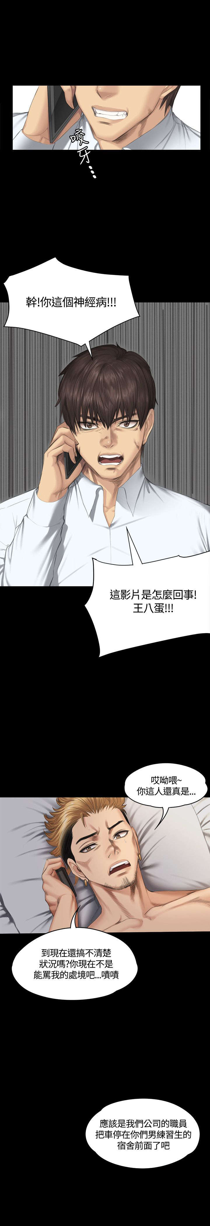 我和美女姐姐的秘密漫画,第34章：道歉1图