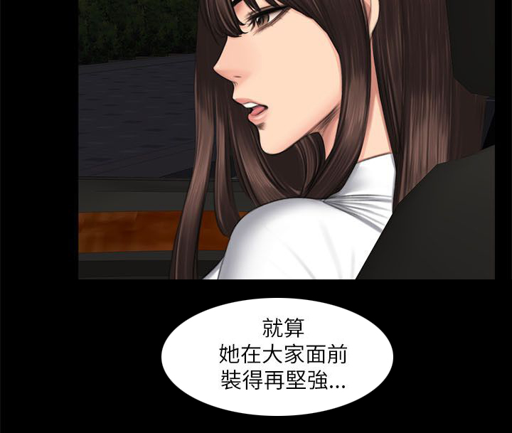 我和美女姐姐的秘密漫画,第64章：姐姐的事2图