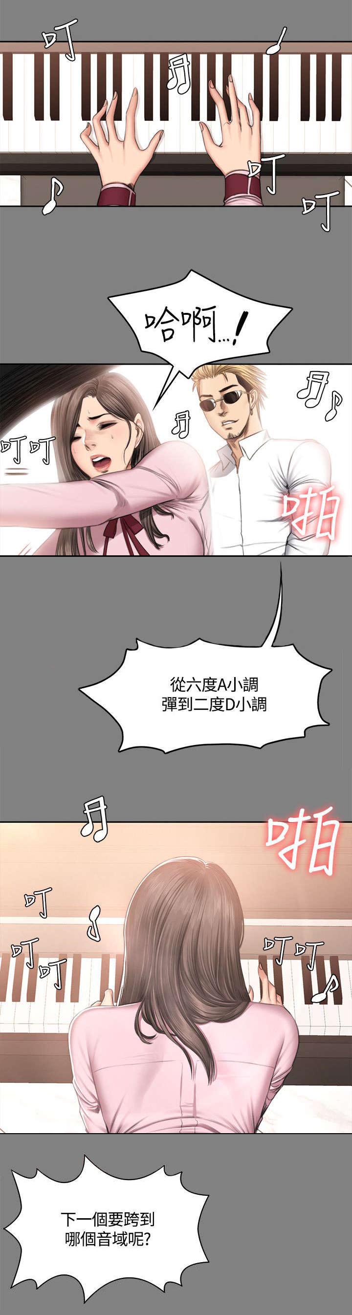 我和美女姐姐的秘密漫画,第51章：曾经2图