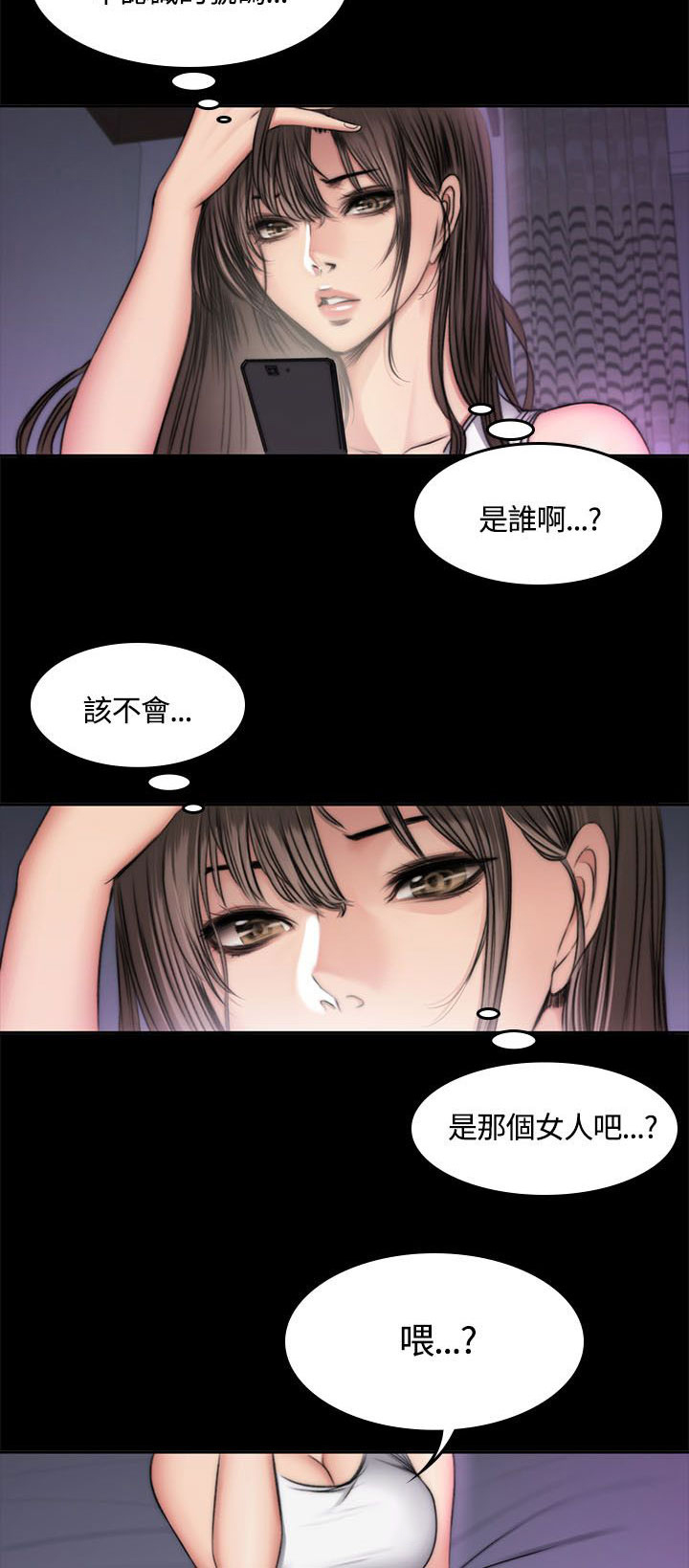 我和美女姐姐的秘密漫画,第54章：半夜1图
