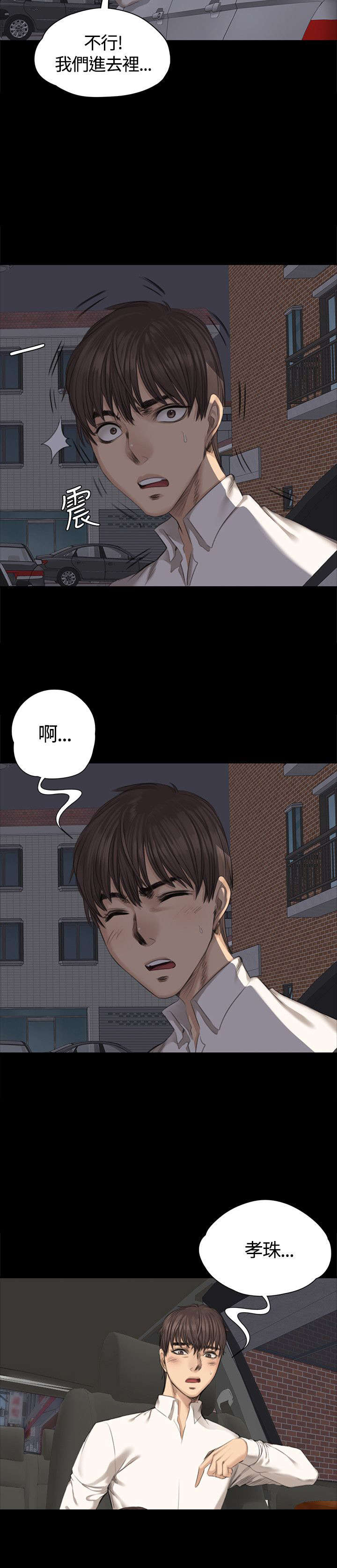 我和美女姐姐的秘密漫画,第26章：走着瞧2图