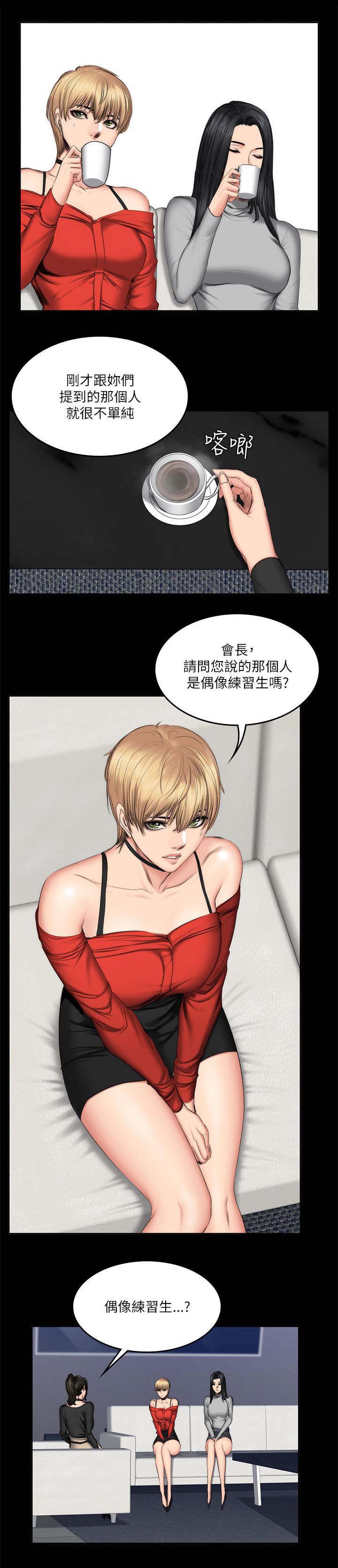 我和美女姐姐的秘密漫画,第71章：过去2图