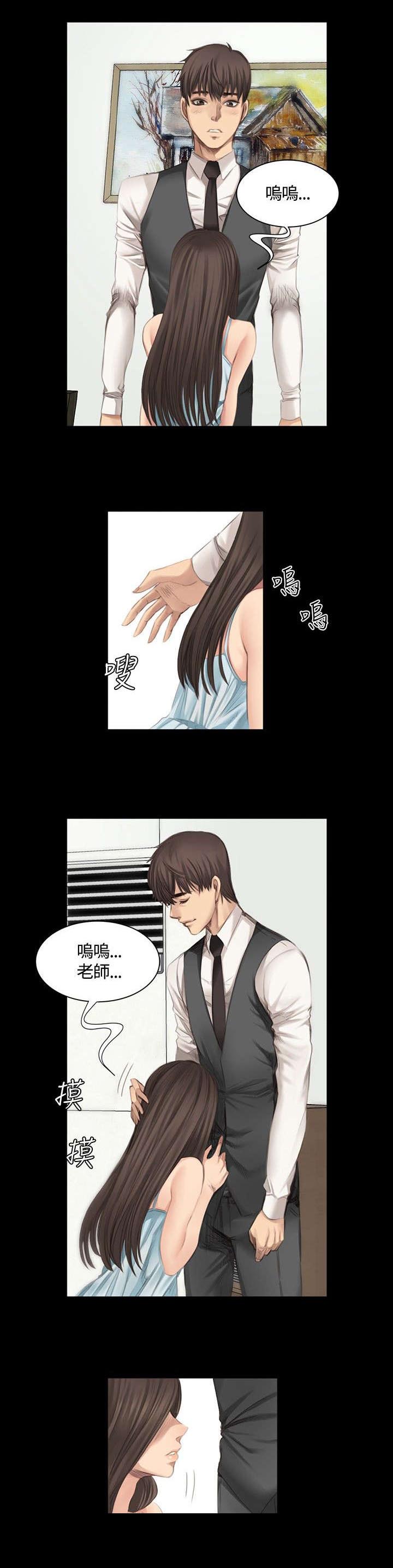 我和美女姐姐的秘密漫画,第15章：秀珠泰成1图