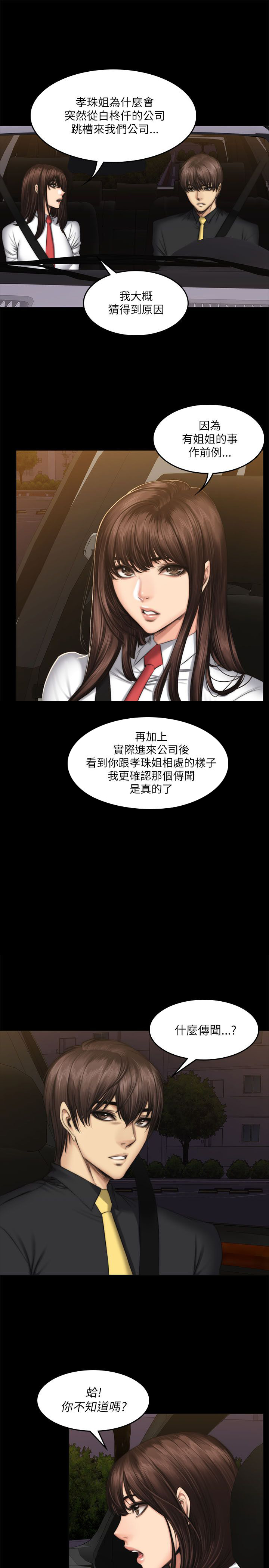 我和美女姐姐的秘密漫画,第65章：拉钩1图