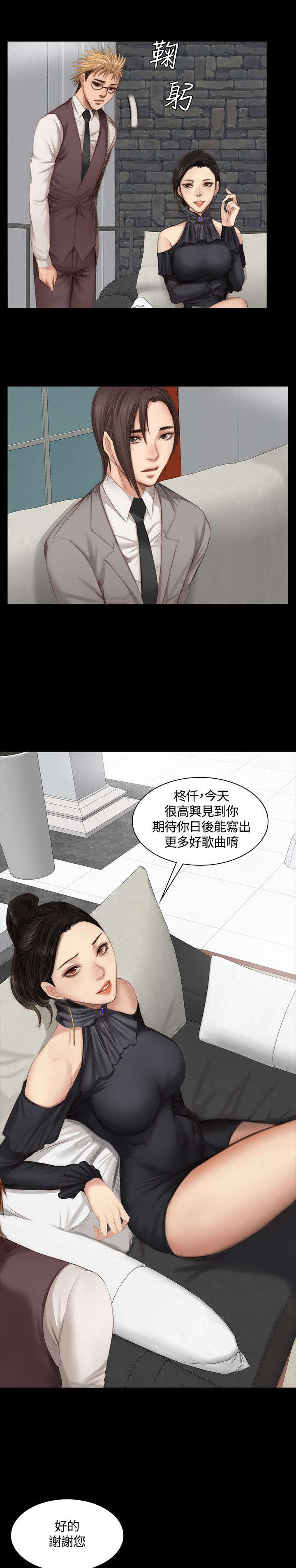 我和美女姐姐的秘密漫画,第18章：男偶像杀手1图