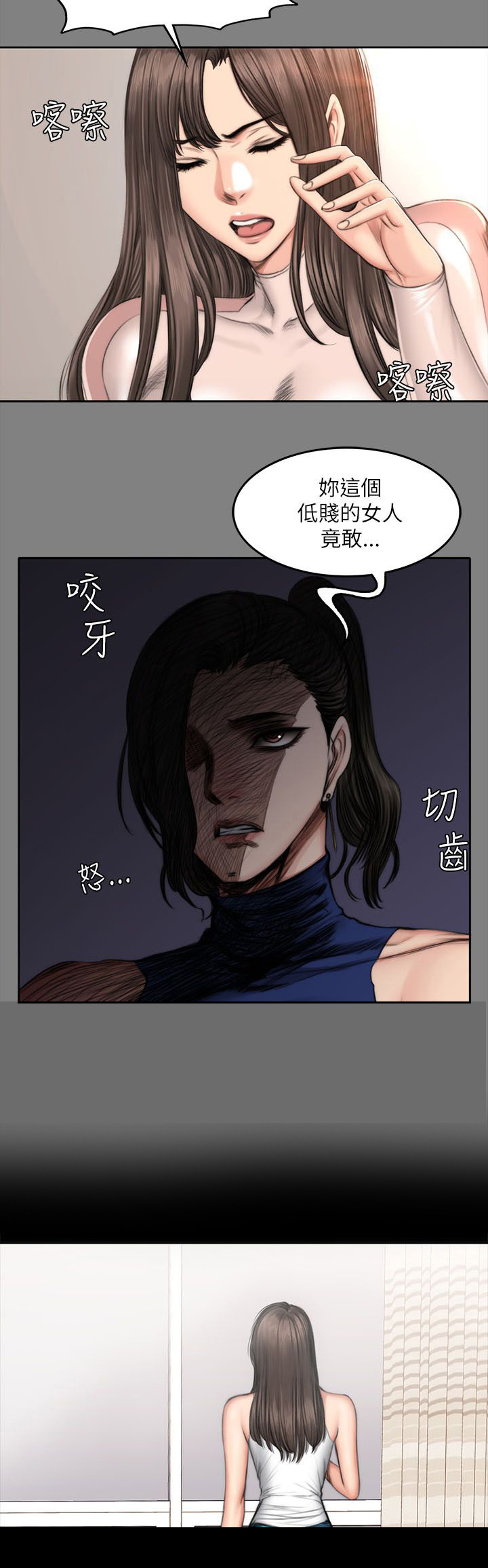我和美女姐姐的秘密漫画,第60章：孝洙2图