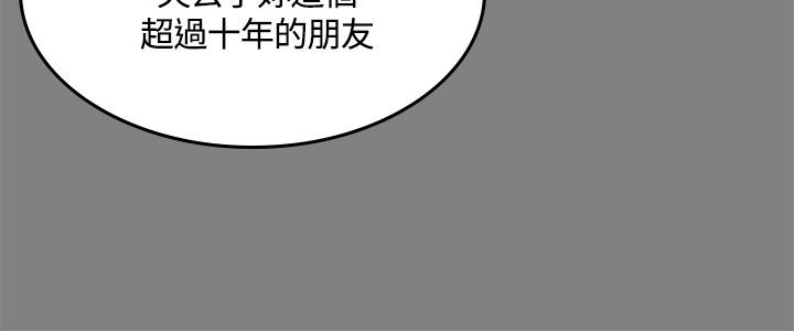 我和美女姐姐的秘密漫画,第53章：身边开始崩坏1图