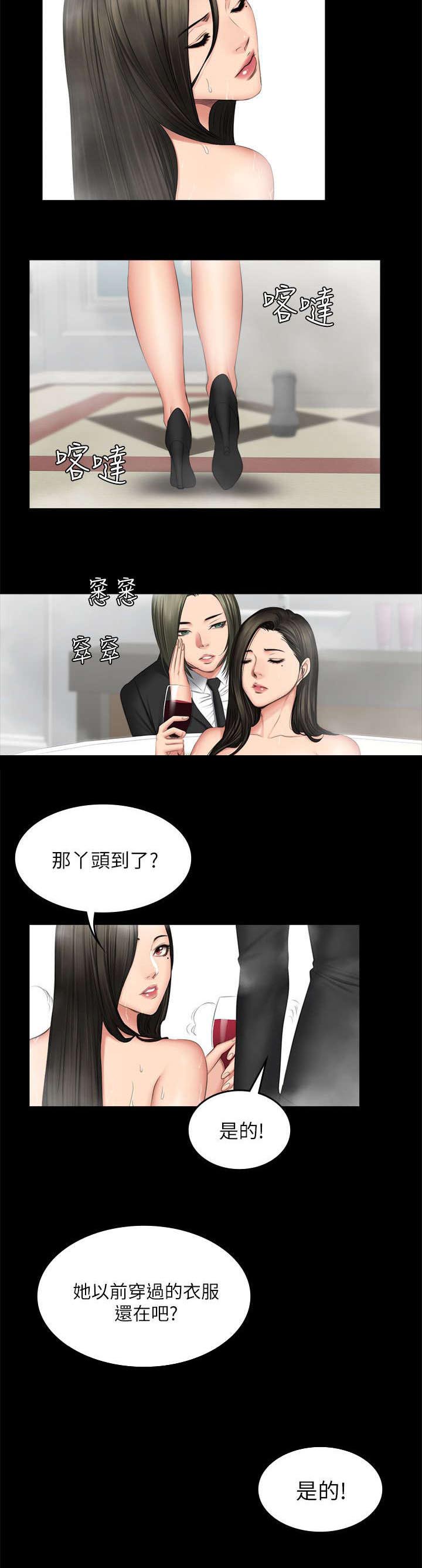 我和美女姐姐的秘密漫画,第84章：我要杀了她2图