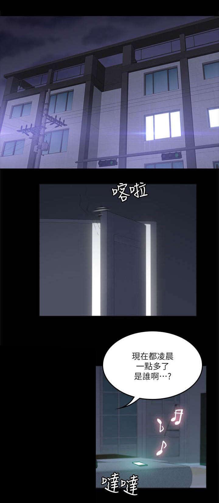 我和美女姐姐的秘密漫画,第75章：夜出1图