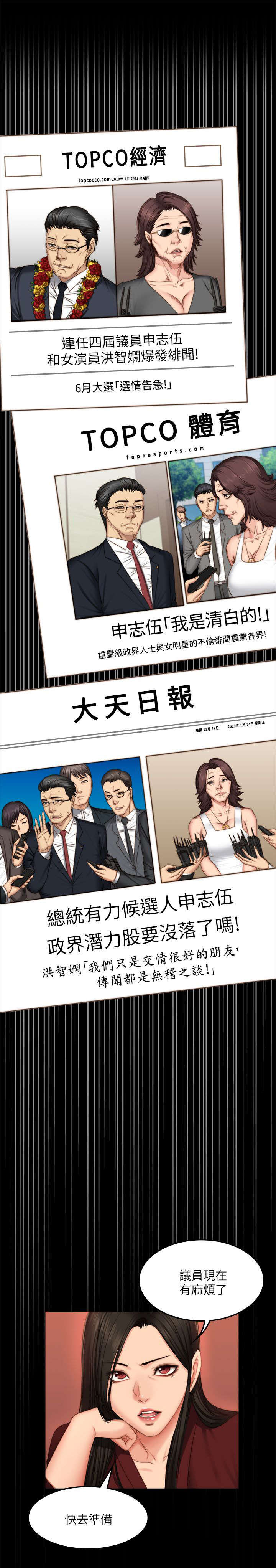 我和美女姐姐的秘密漫画,第81章：偷听1图