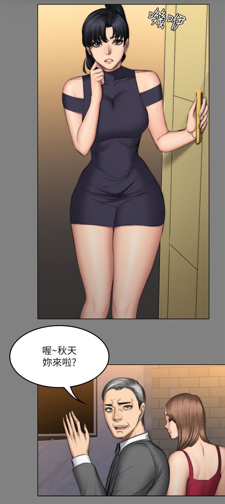 我和美女姐姐的秘密漫画,第63章：中指1图