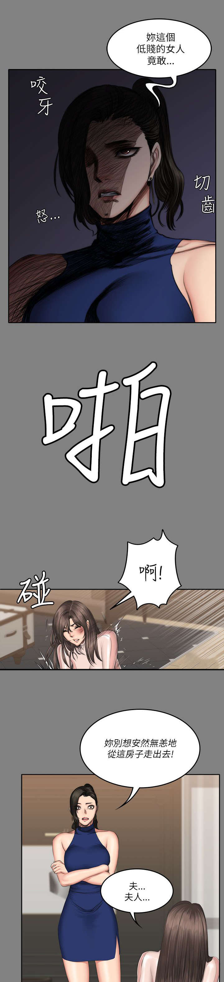 我和美女姐姐的秘密漫画,第88章：怪物（完结）2图