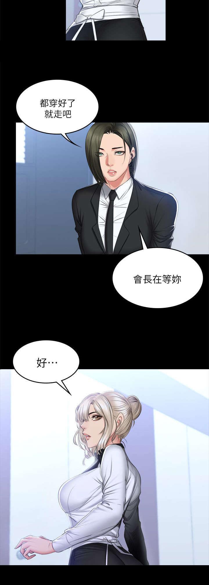 我和美女姐姐的秘密漫画,第84章：我要杀了她1图
