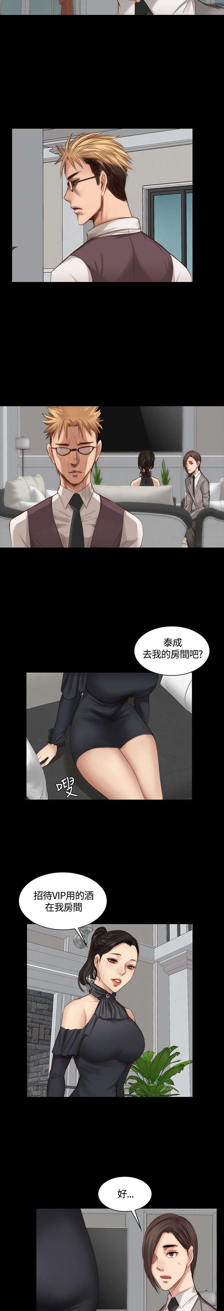 我和美女姐姐的秘密漫画,第18章：男偶像杀手1图