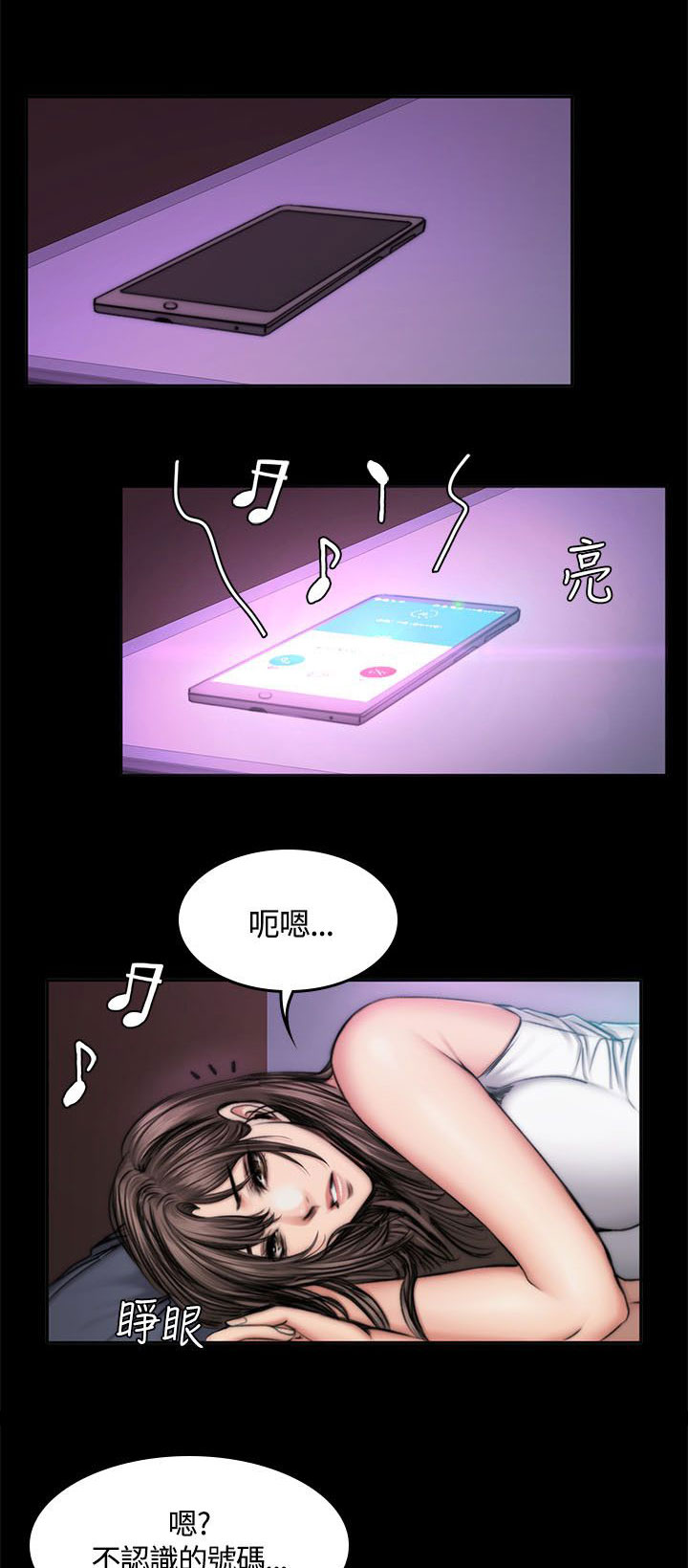 我和美女姐姐的秘密漫画,第54章：半夜2图