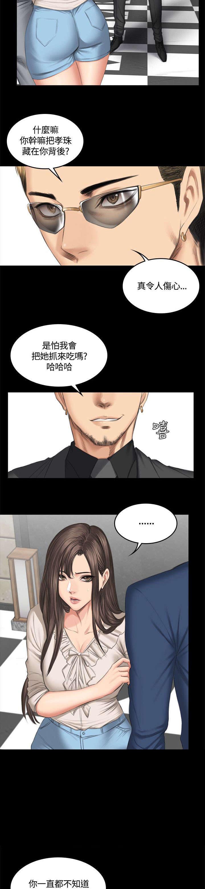 我和美女姐姐的秘密漫画,第48章：理由2图