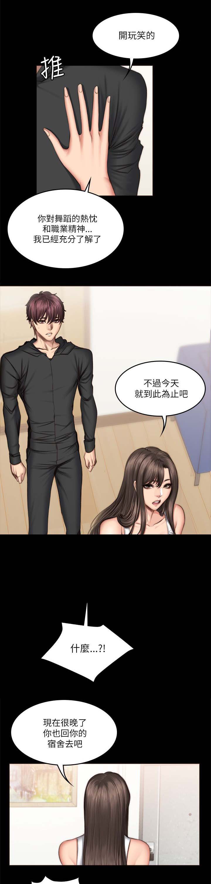 我和美女姐姐的秘密漫画,第59章：江夏天2图
