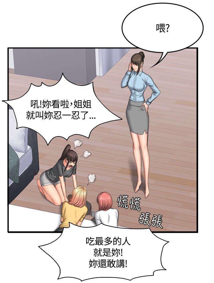 我和美女姐姐的秘密漫画,第48章：理由1图