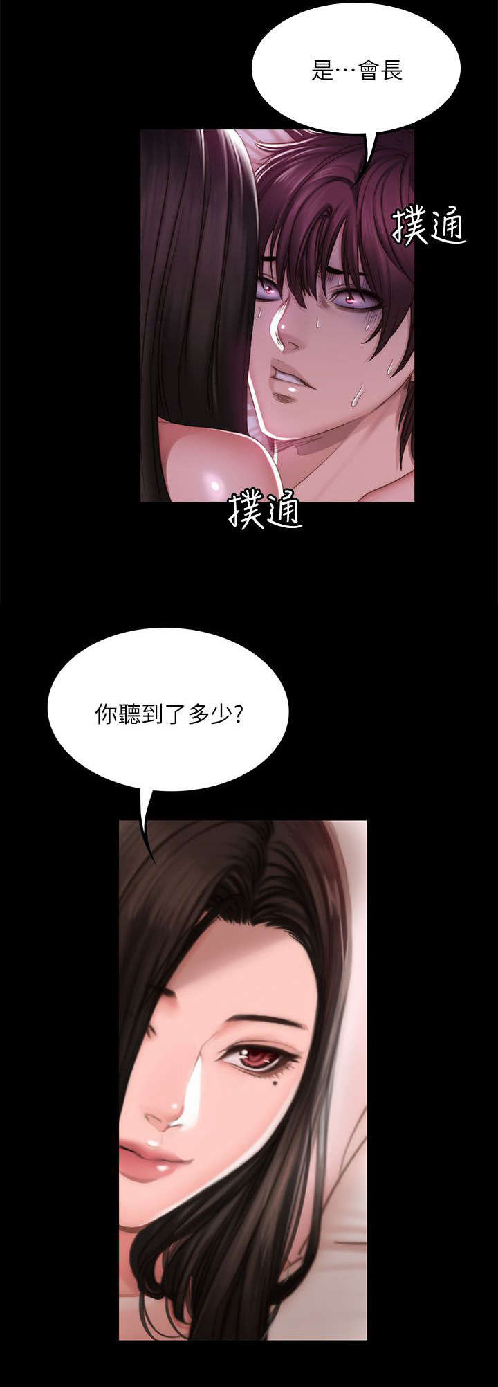 我和美女姐姐的秘密漫画,第82章：好久没来了1图