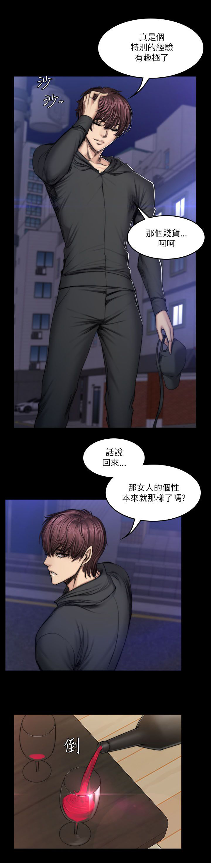 我和美女姐姐的秘密漫画,第60章：孝洙1图