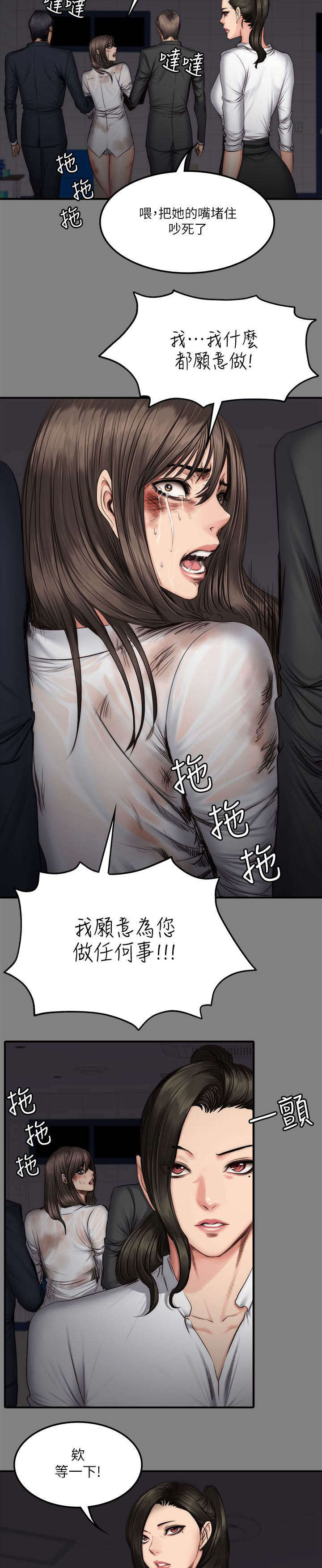 我和美女姐姐的秘密漫画,第73章：玩具2图