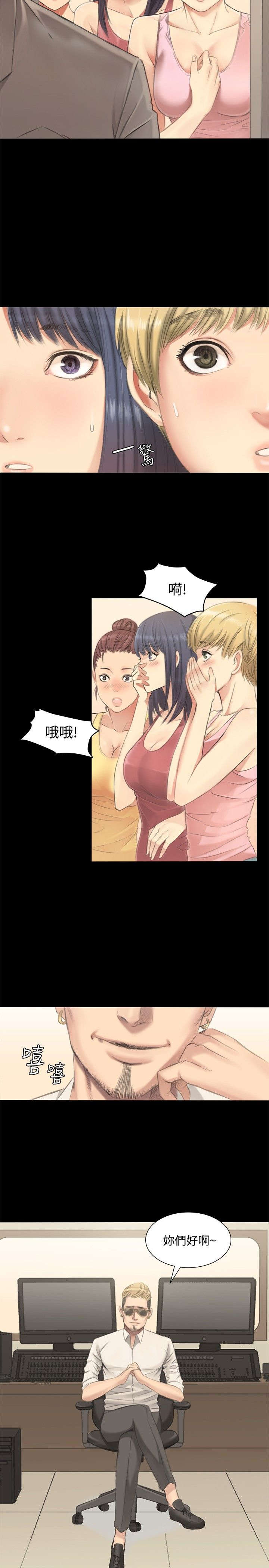 我和美女姐姐的秘密漫画,第1章：白柊仟2图