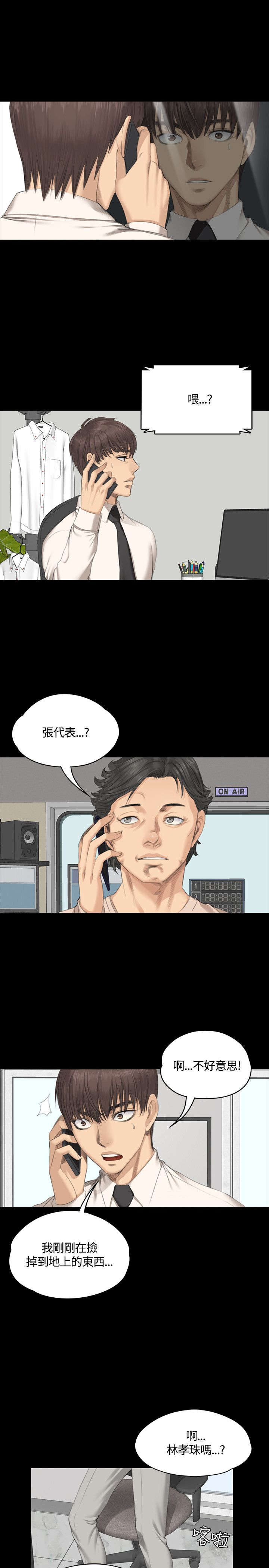 我和美女姐姐的秘密漫画,第28章：接下吧1图