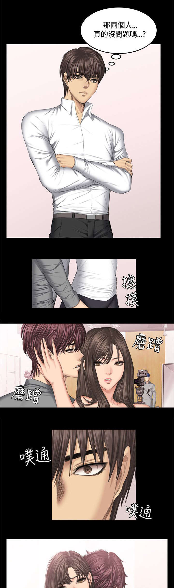 我和美女姐姐的秘密漫画,第46章：舞蹈2图
