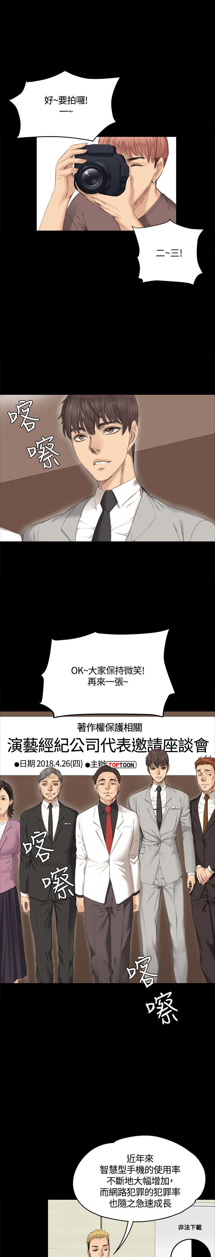 我和美女姐姐的秘密漫画,第27章：决心1图