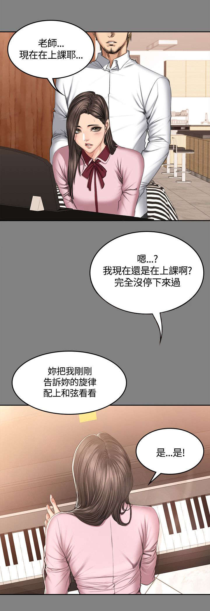 我和美女姐姐的秘密漫画,第51章：曾经2图