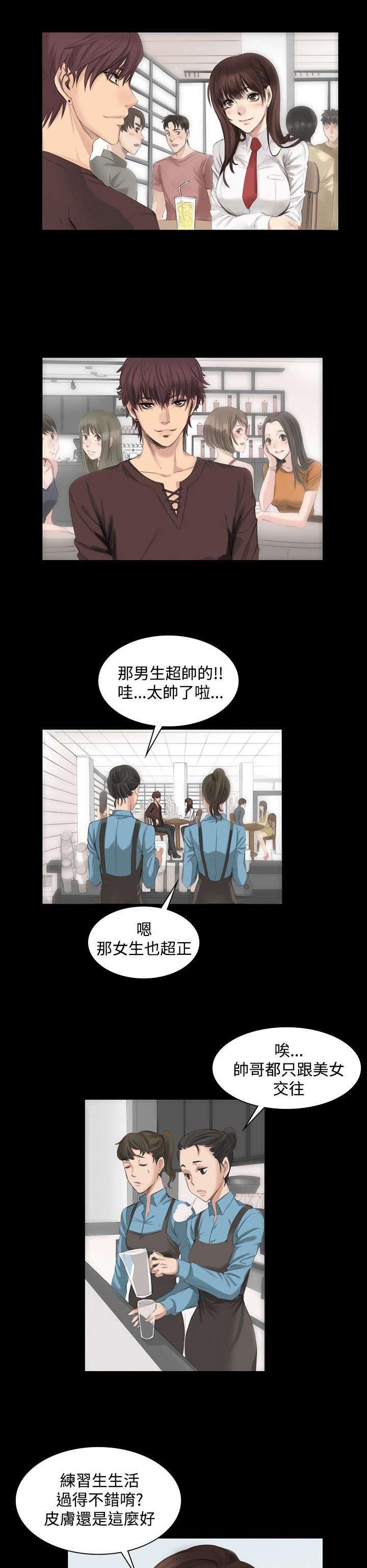 我和美女姐姐的秘密漫画,第7章：高中生夏天1图