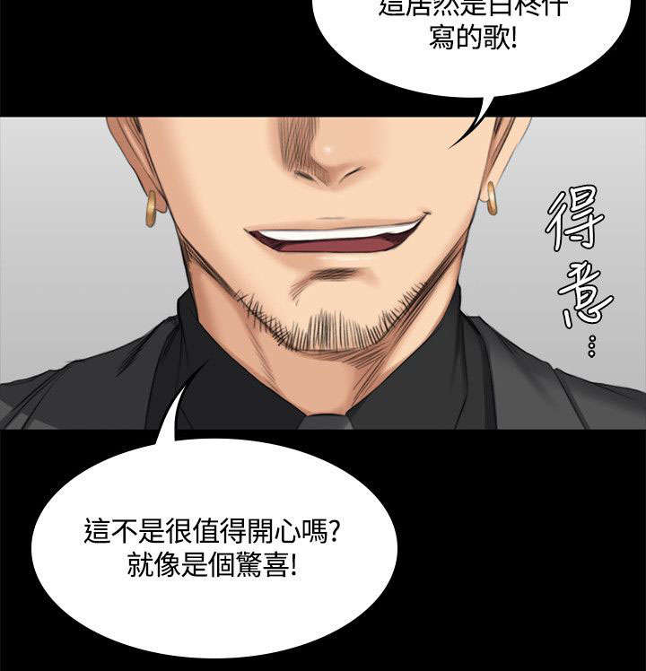 我和美女姐姐的秘密漫画,第49章：八点档2图