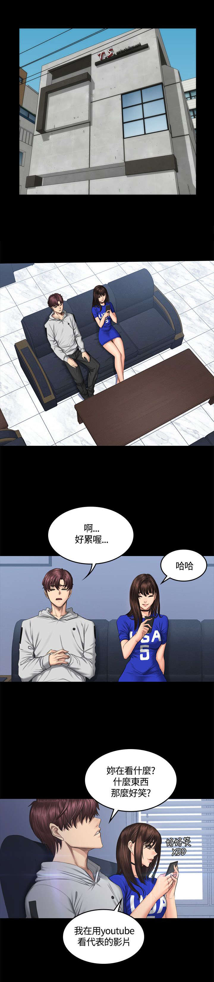 我和美女姐姐的秘密漫画,第43章：换主角1图