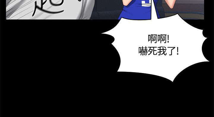 我和美女姐姐的秘密漫画,第43章：换主角1图