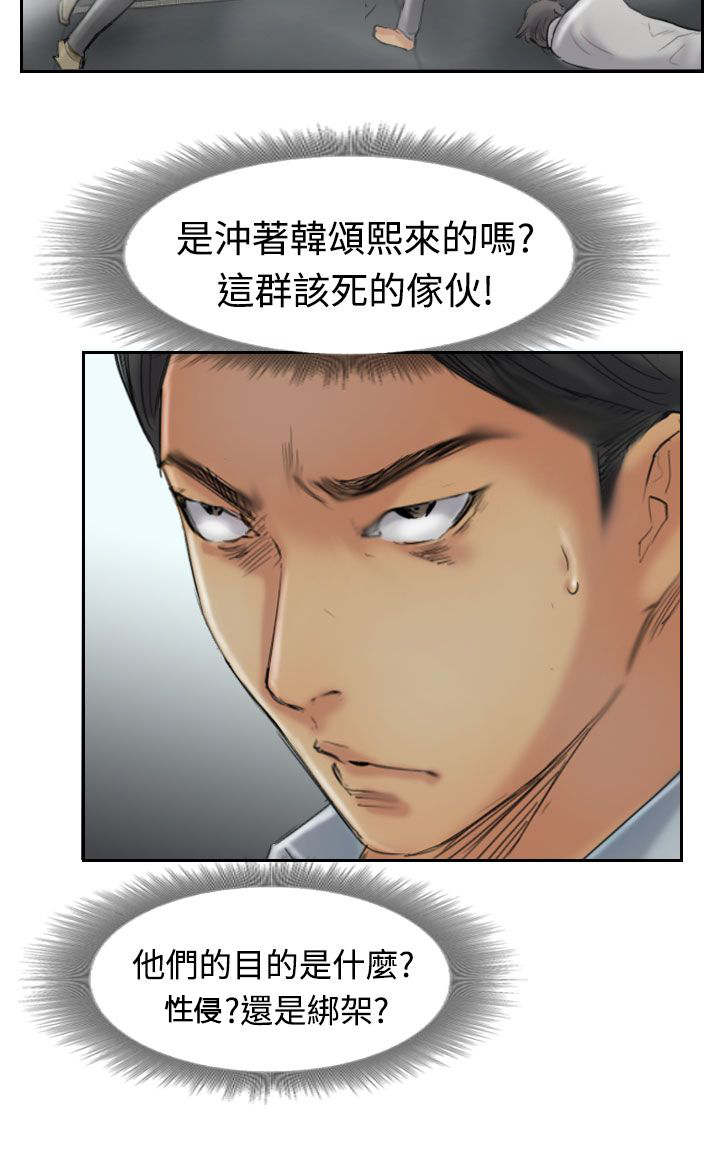 冒牌千金漫画,第50章：保护你1图