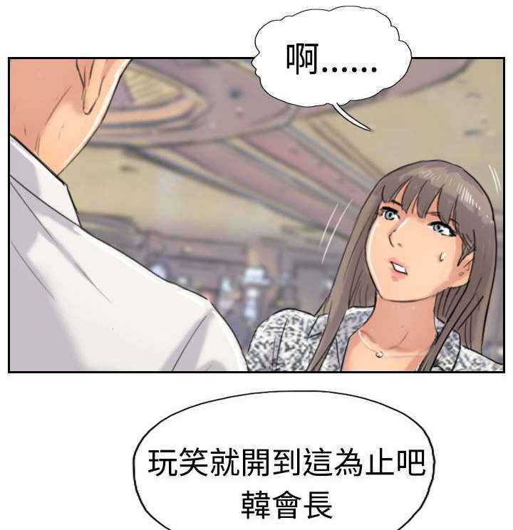 冒牌保镖漫画,第60章：作秀2图