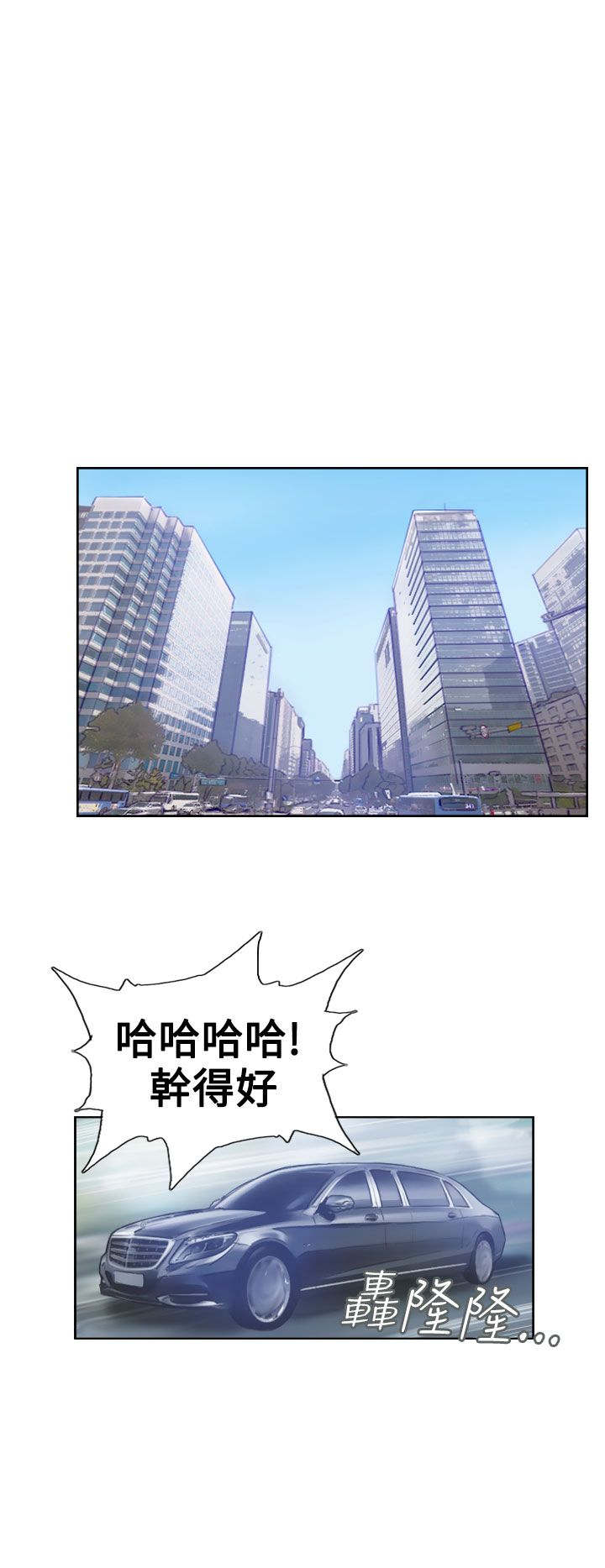 冒牌上尉电影漫画,第11章：用餐2图