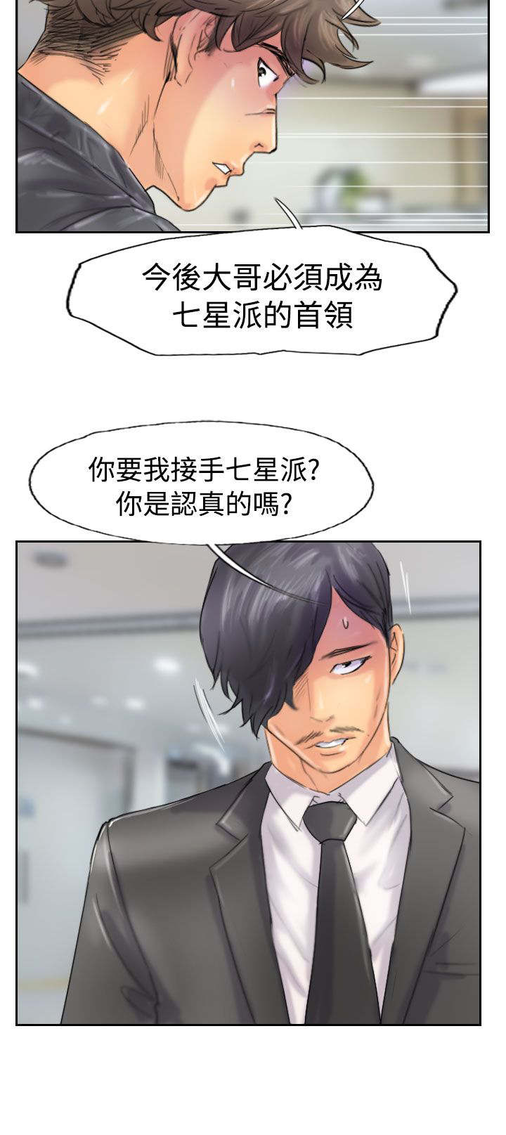 冒牌货漫画,第72章：击败2图