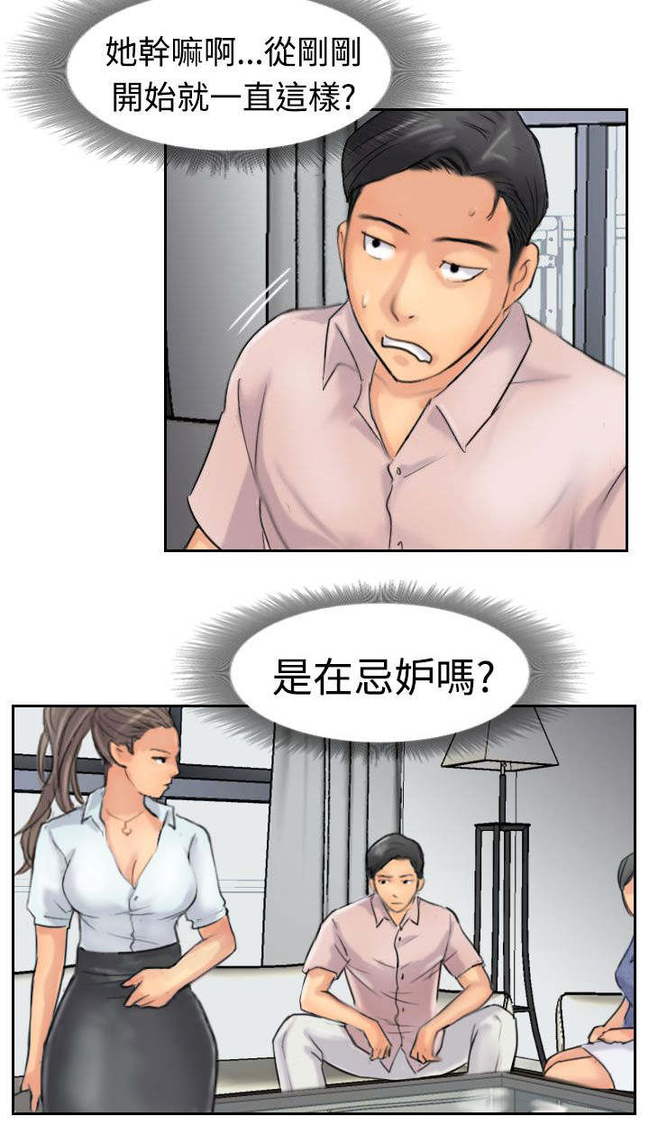 冒牌保镖漫画,第63章：聊一下2图