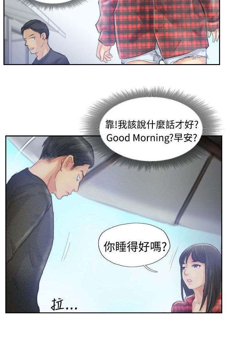 冒牌天神完整免费观看漫画,第15章：费用1图