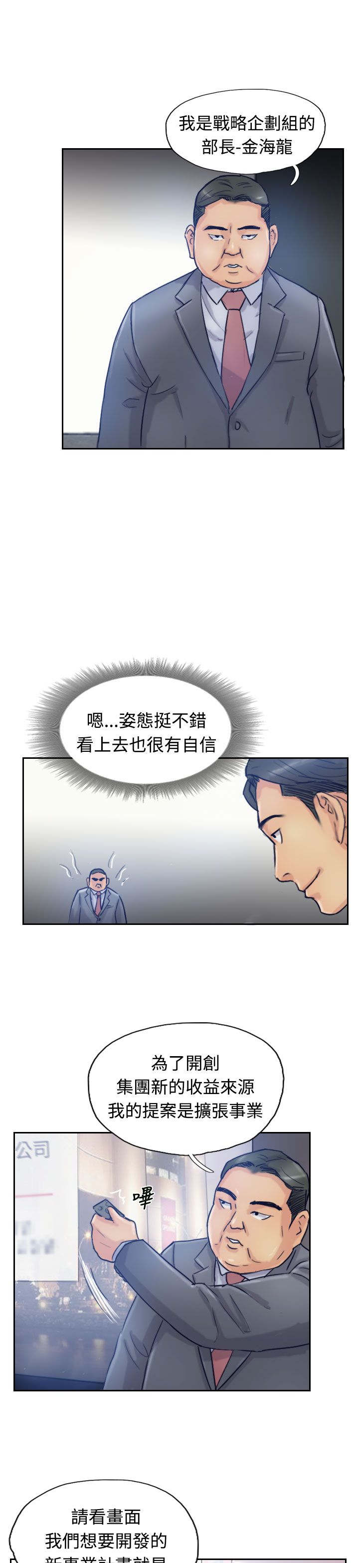 冒牌上尉电影漫画,第29章：殴打1图