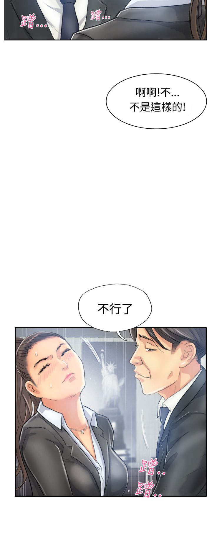 冒牌保镖漫画,第17章：谈判2图