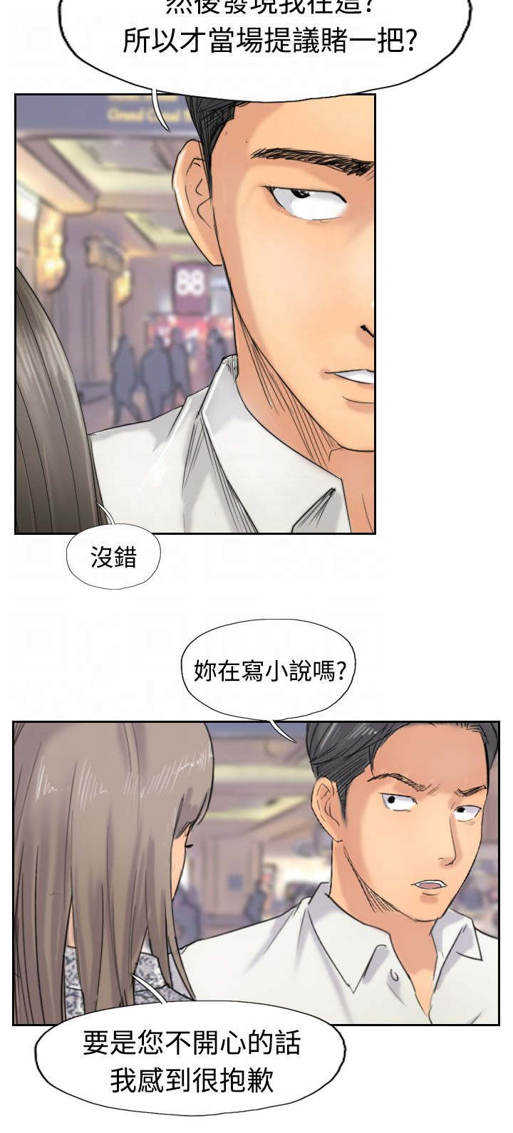 冒牌上尉电影漫画,第60章：作秀1图